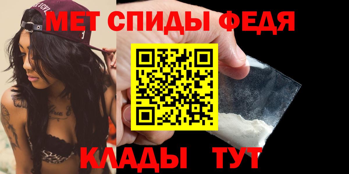 Елец  АМФЕТАМИН Розовый  Вход с VPN 