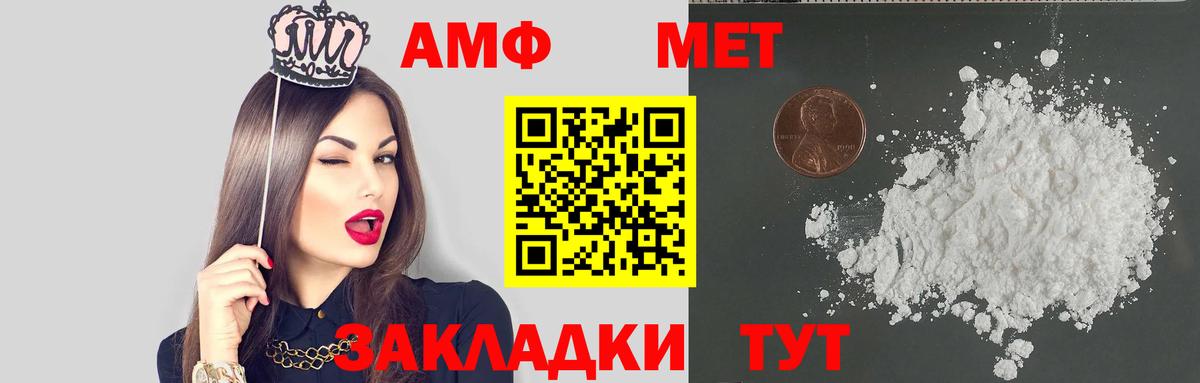 Амфетамин 97% Елец