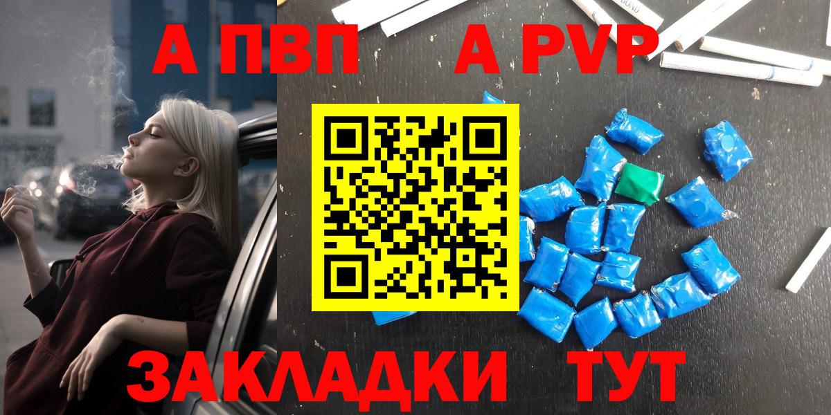 A-PVP  Вход с VPN  Alpha-PVP VHQ  Альфа ПВП мука  Елец  А ПВП СК КРИС 