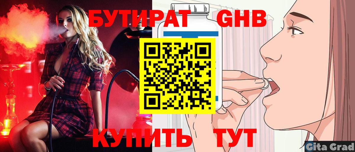 Елец  Бутират буратино  Вход с VPN 