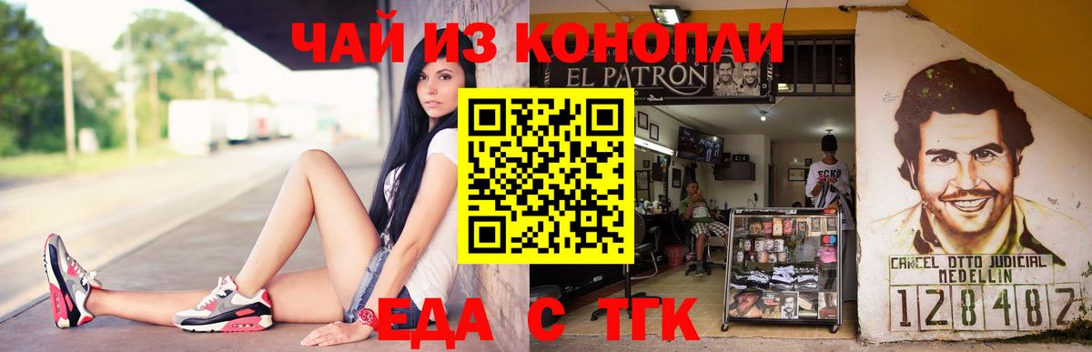 Печенье с ТГК марихуана  Вход с VPN  Елец 