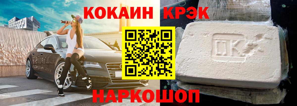 Елец  COCAIN Боливия  Кокаин 98%  Вход с VPN 