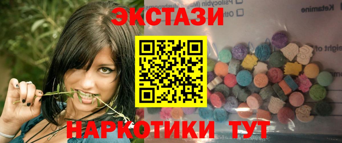 ЭКСТАЗИ 280 MDMA Елец
