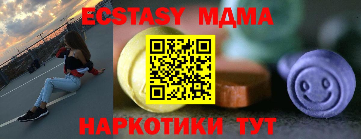 Ecstasy VHQ  ЭКСТАЗИ  Елец  Ecstasy TESLA  маркетплейс телеграм  Вход с VPN 