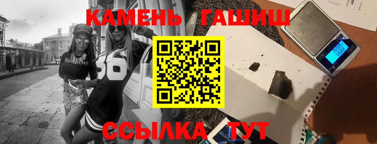 Гашиш Premium Елец