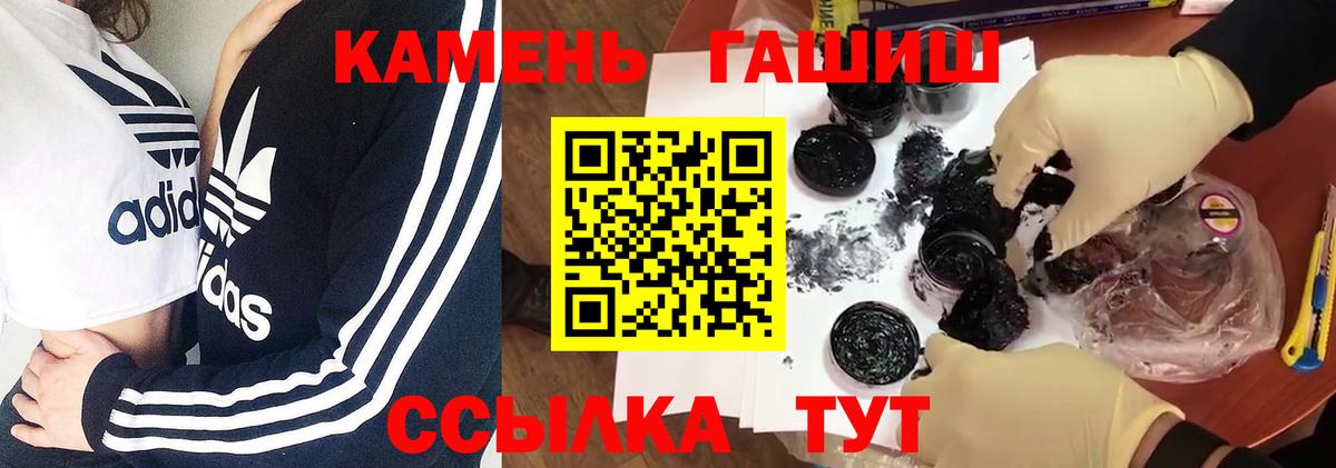 ГАШ  Вход с VPN  что такое наркотик  Елец  ГАШ гарик  ГАШ AMNESIA HAZE 