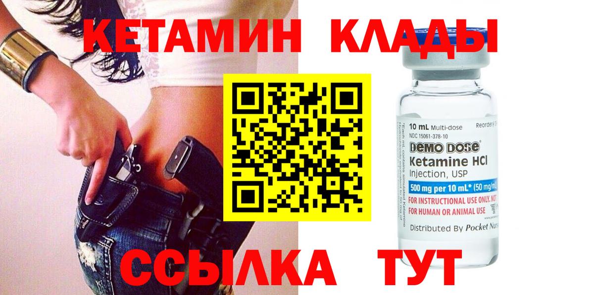 КЕТАМИН VHQ  КЕТАМИН VHQ  Елец  Вход с VPN 