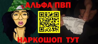 ALPHA-PVP Ачхой-Мартан