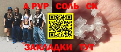 ALPHA-PVP Ачхой-Мартан