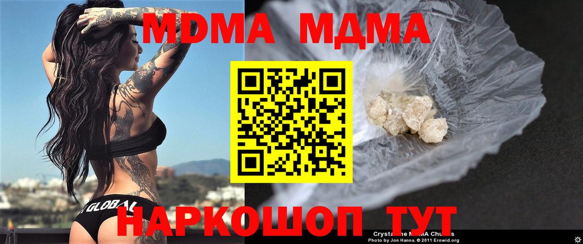 Елец  МДМА VHQ  Вход с VPN  МДМА  MDMA молли 