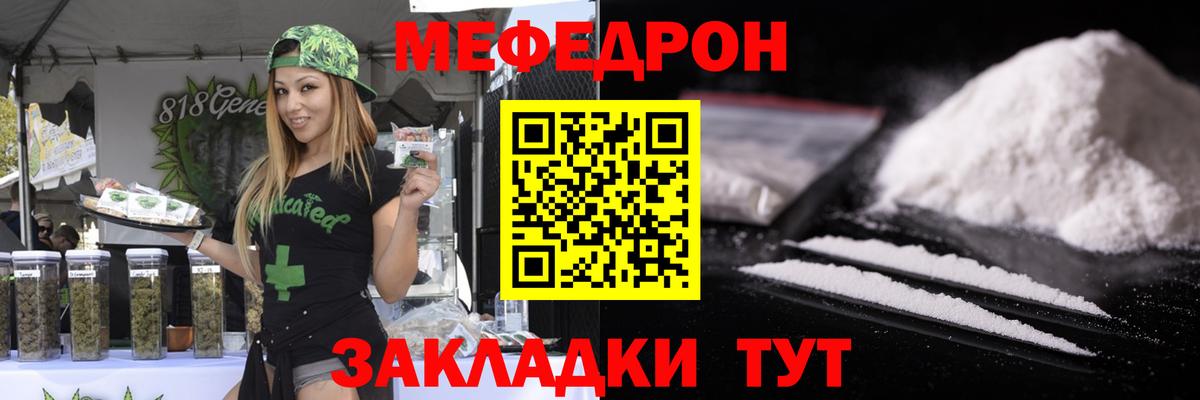 Елец  МЕФ  Вход с VPN  МЕФ mephedrone  МЕФ мяу мяу  Мефедрон 