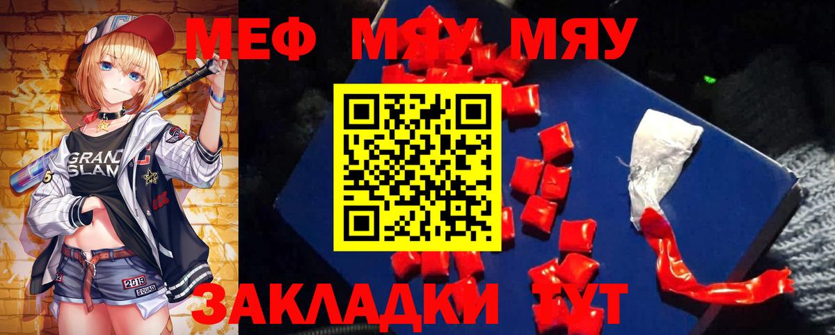МЕФ кристаллы Елец