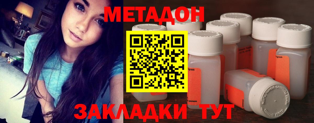 блэк спрут как войти  Метадон мёд  Вход с VPN  МЕТАДОН мёд  Елец 