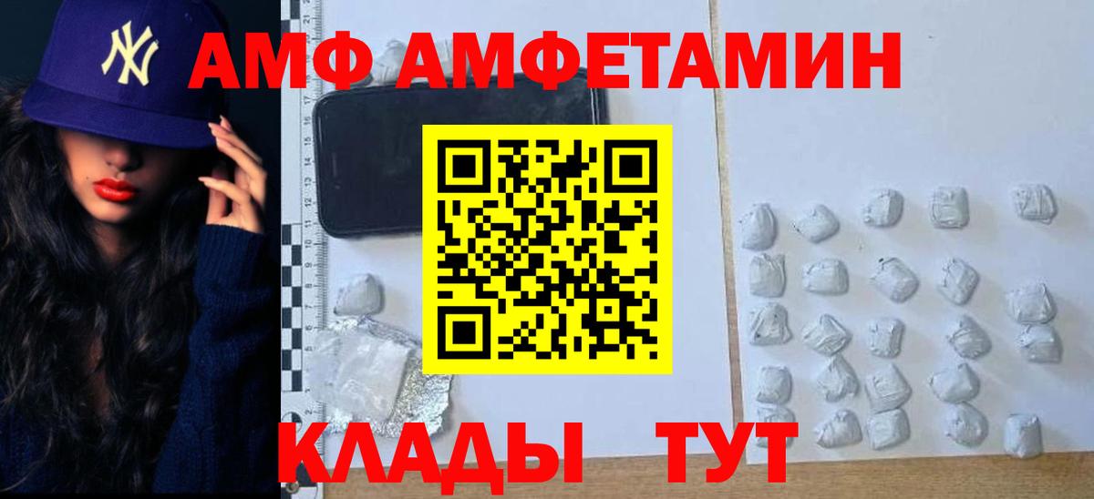 Метамфетамин пудра  Метамфетамин пудра  Вход с VPN  Елец 