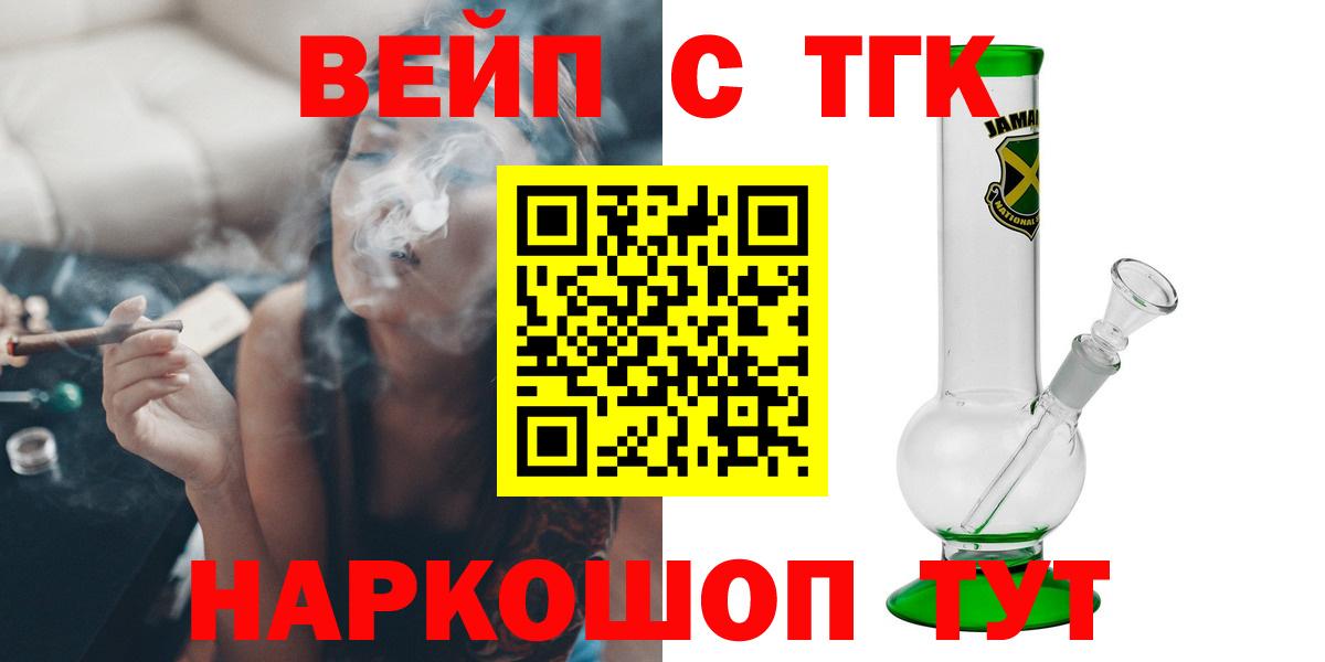 ТГК Wax Елец
