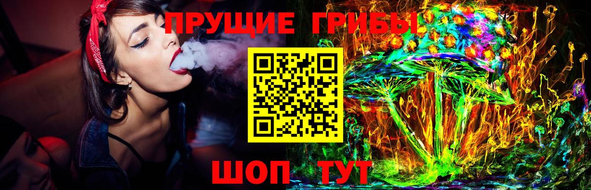 Галлюциногенные грибы Magic Shrooms  Вход с VPN  Псилоцибиновые грибы мухоморы  Елец 